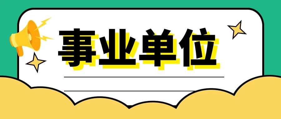 2025年臨滄市鎮(zhèn)康縣教體系統(tǒng)事業(yè)單位急需緊缺人才引進(jìn)公告